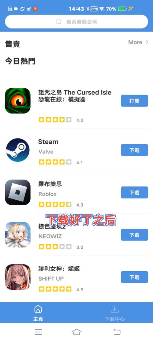 如何下载并安装《诅咒之爱》内有X游社官方正式版最新版的详细教程