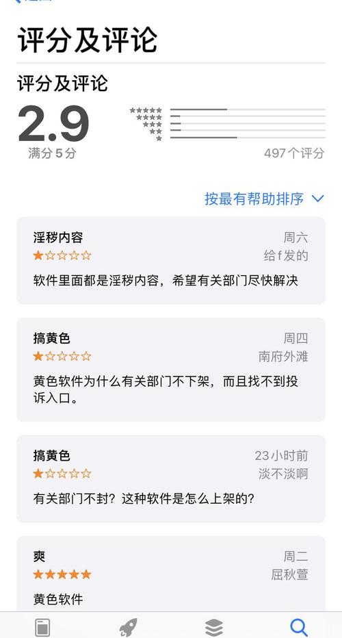 涩情手机应用下载指南：安全与实用并重的选择