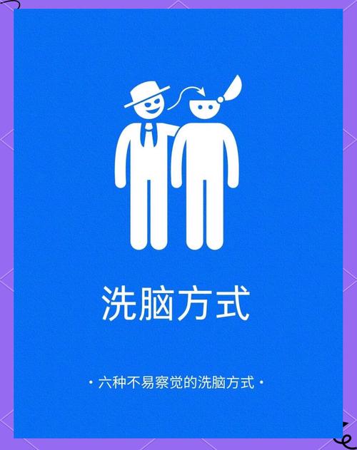 如何下载和使用洗脑APP:详细教程