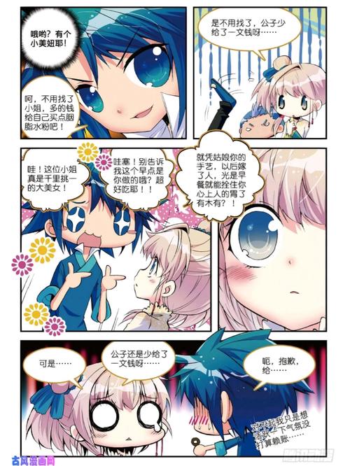 极品家丁之奇珍异兽下载地址获取攻略