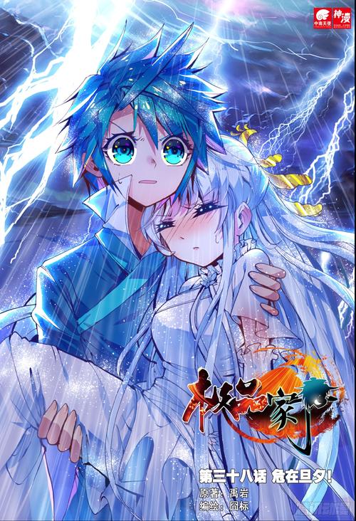 极品家丁之奇珍异兽下载地址获取攻略