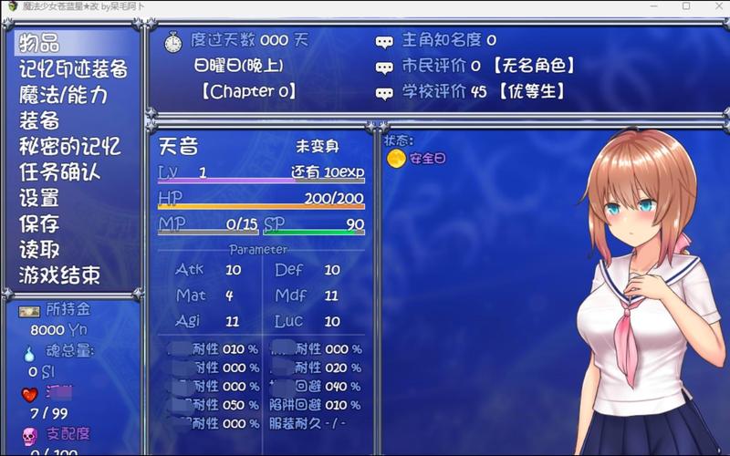 魔法少女天穹法妮雅魔改版游戏实用教程