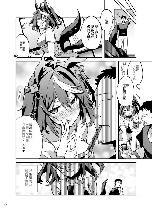 纯情魅魔的同居生活汉化版下载教程