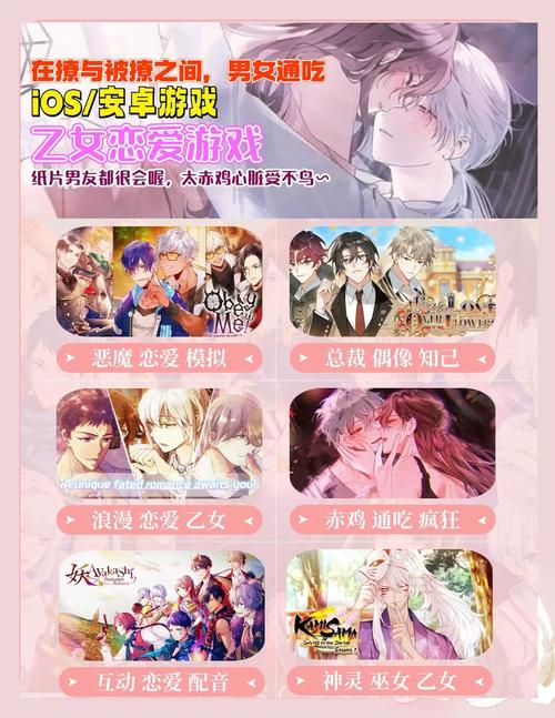 恋爱关系游戏官网的现状与发展趋势深度分析