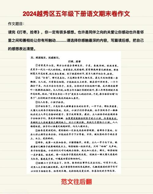 深入分析《最后的希望》：安卓下载的必要性与前景