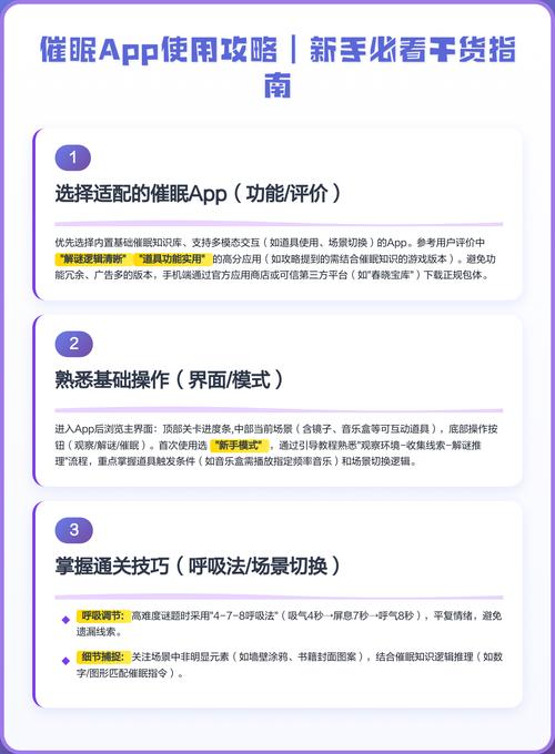 如何下载并安装催眠班级官方正式版最新版的详细教程