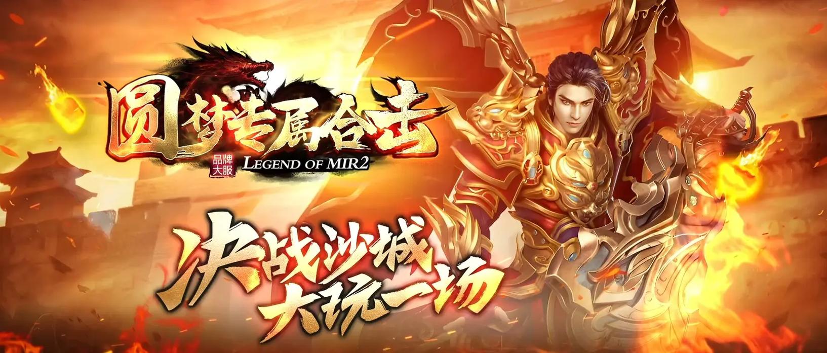 揭秘“这就是传奇官网”：深度分析与未来展望