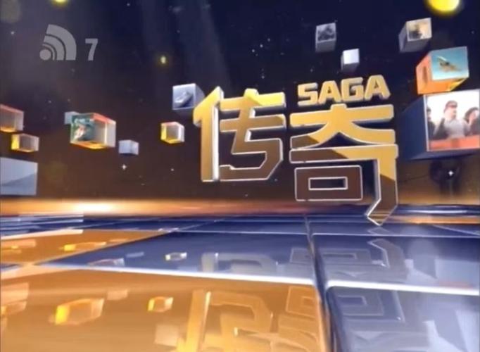 揭秘“这就是传奇官网”：深度分析与未来展望