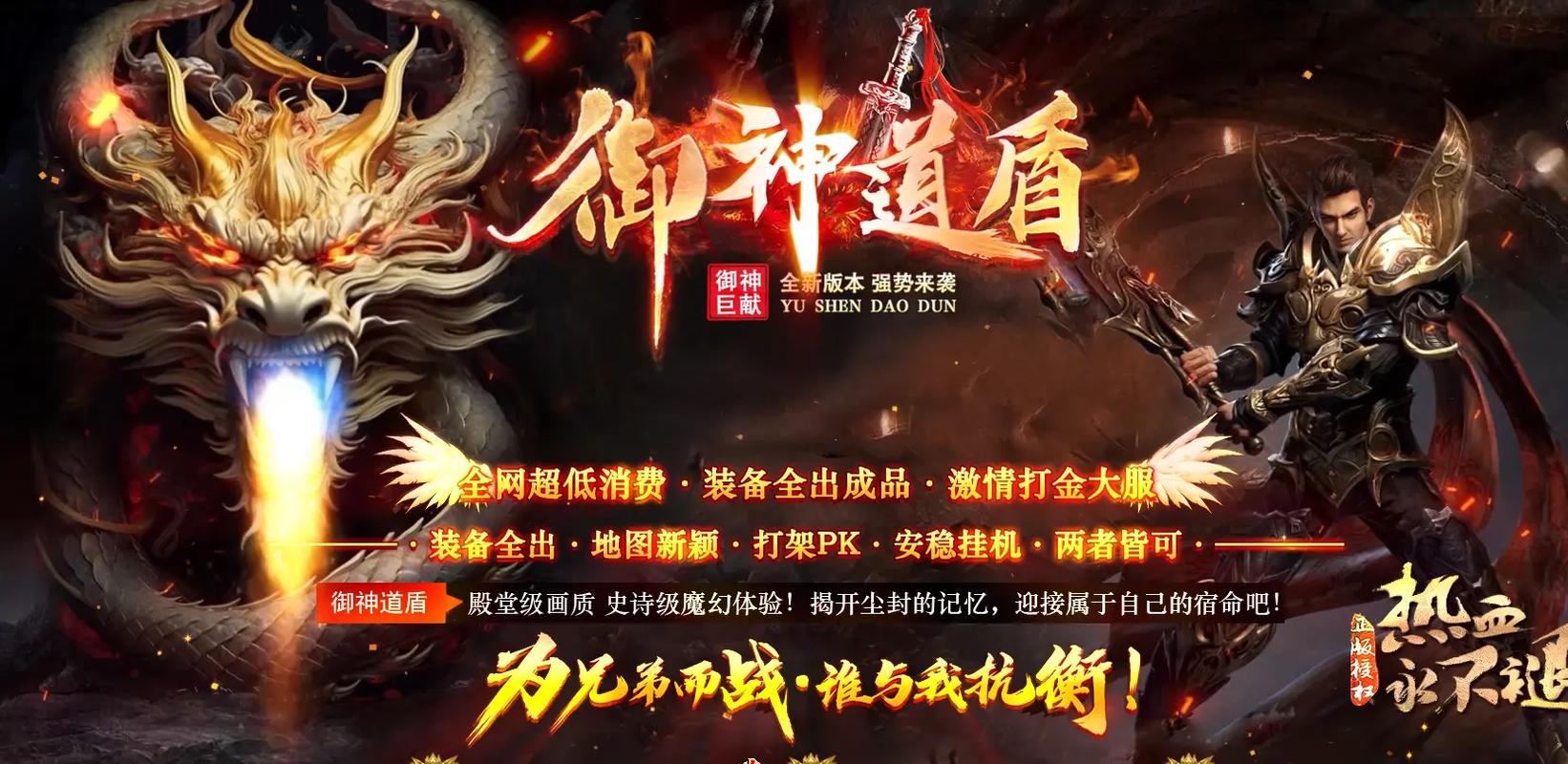 揭秘“这就是传奇官网”：深度分析与未来展望