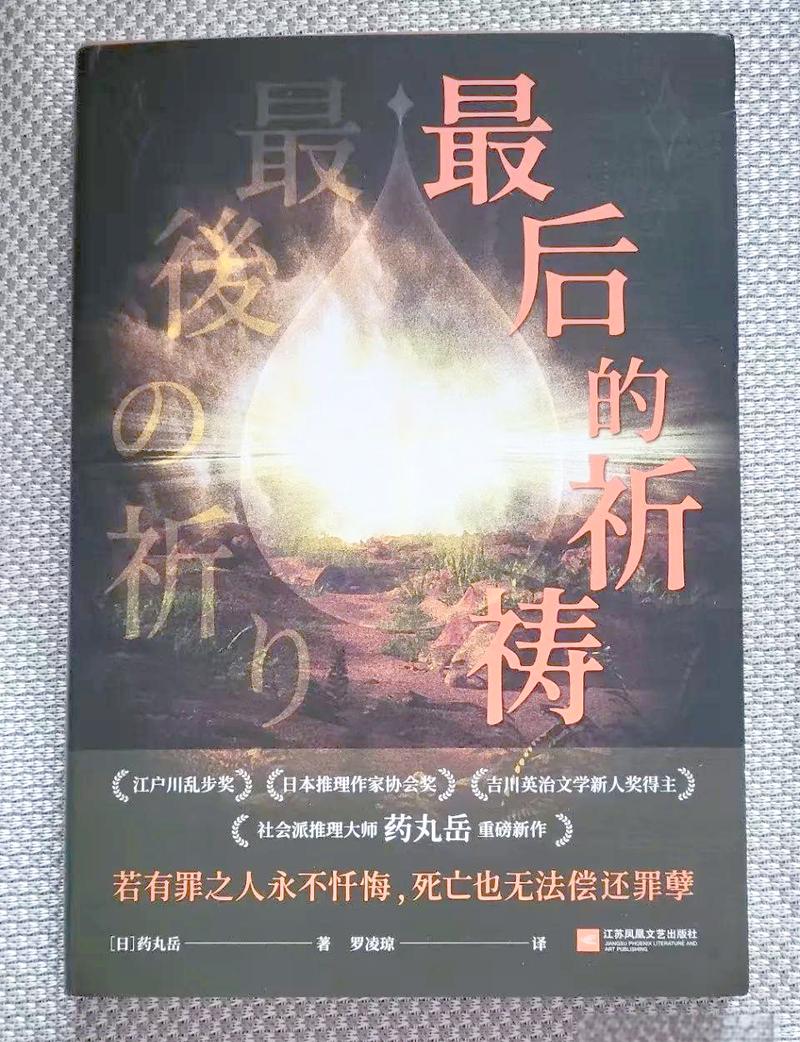 探索《罪恶的祈祷》：一款绅士游戏的综合分析与下载指南