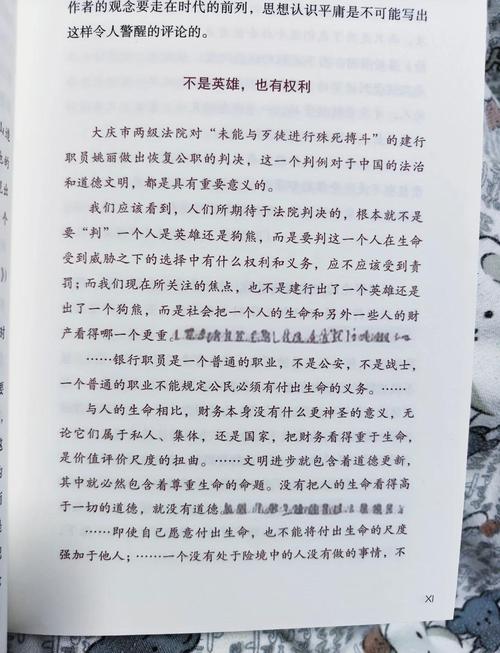 道德的界限更新日志：深入解析与未来展望