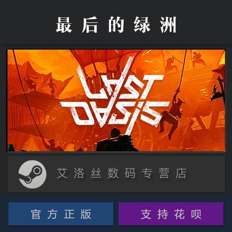 最后绿洲下载详细教程：新手指南