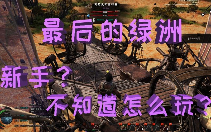 最后绿洲下载详细教程：新手指南