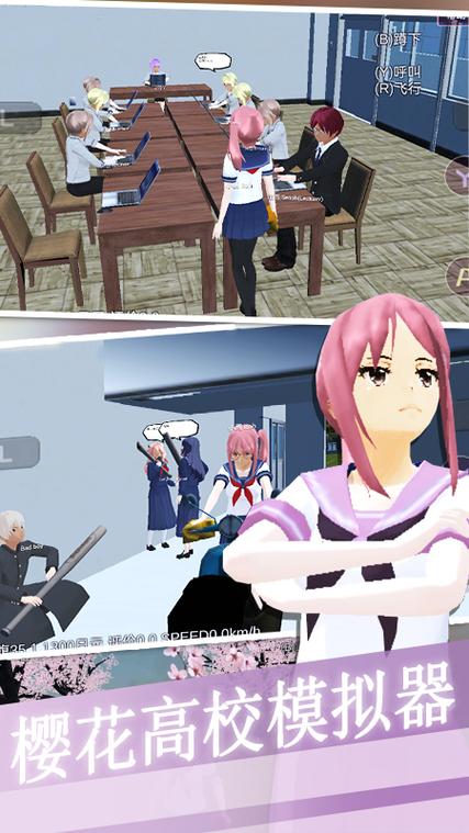 红樱花馆安卓游戏安装及玩法详解