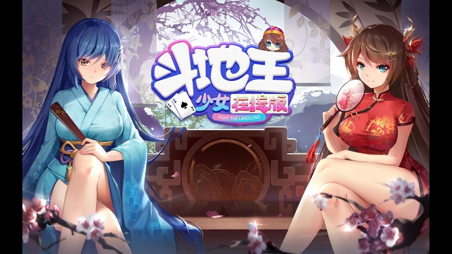 斗地主少女汉化版最新更新内容深度解析