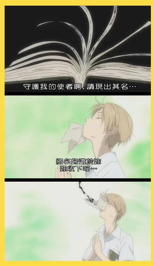 深入解析《夏目友人帐汉化版》最新更新内容
