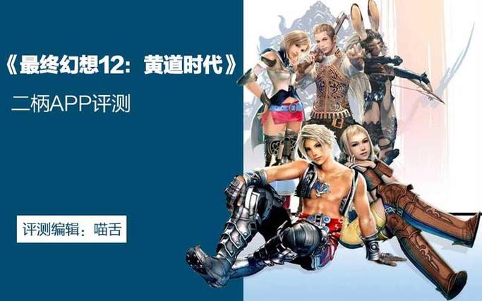 黄道幻想2官网的深度解析与未来展望