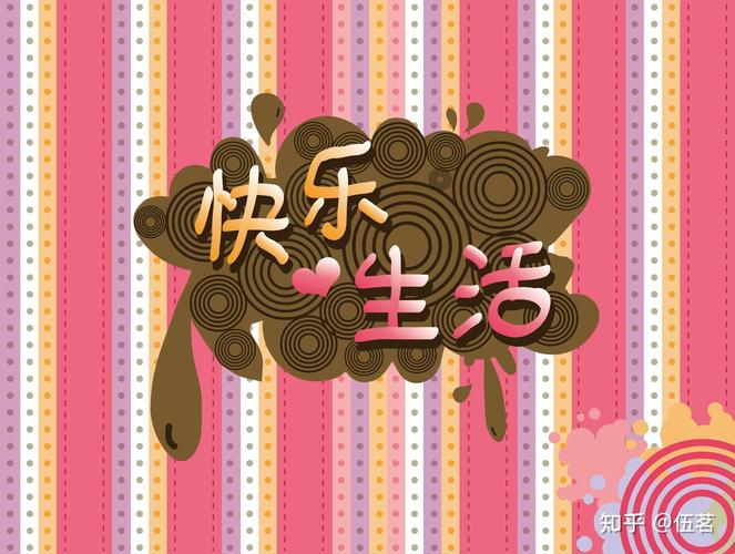 愉快的生活安卓:提升生活质量的数字化体验