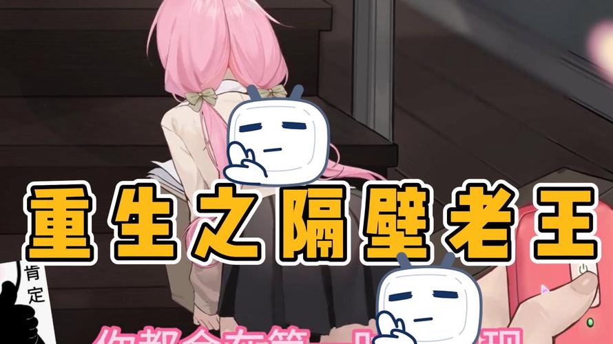 隔壁老王游戏完整入门教程