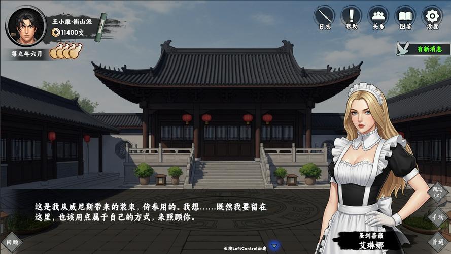 万象群侠传更新日志深度解析：新特性与未来展望