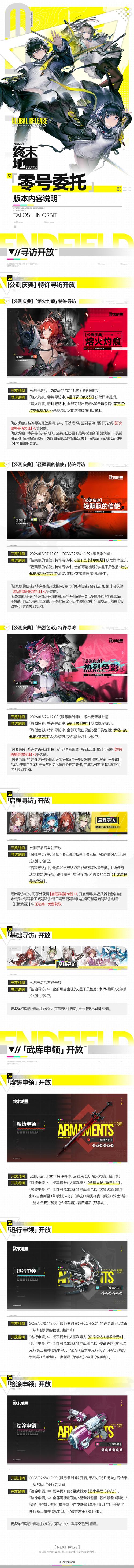 探索《终末的摇篮》:一款引人入胜的视觉小说游戏分析