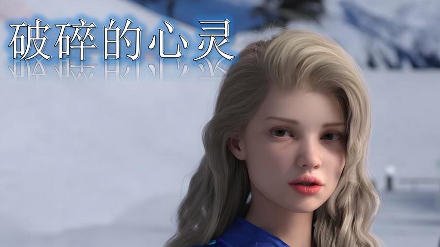 破碎的心灵官方网站：深入分析与专业见解