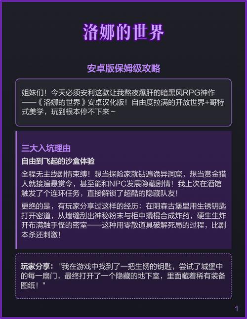 深度解析《洛娜的世界》更新日志：游戏生态的演变与未来展望