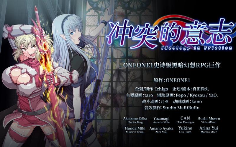 冲突的意志：绅士游戏中的深层分析与策略解析