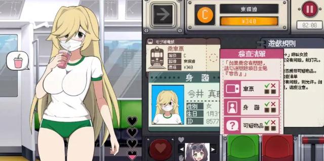 路人娘电车汉化版下载:深度解析与用户体验评估