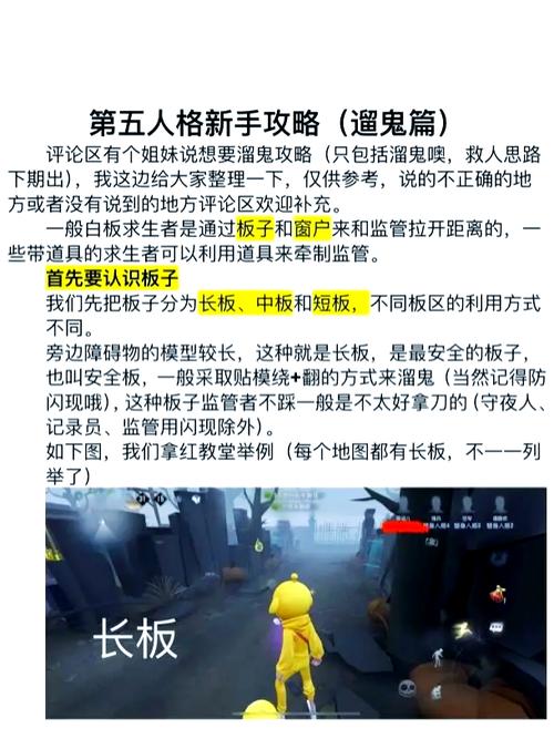 抓鬼绅士游戏实用教程：新手必看攻略