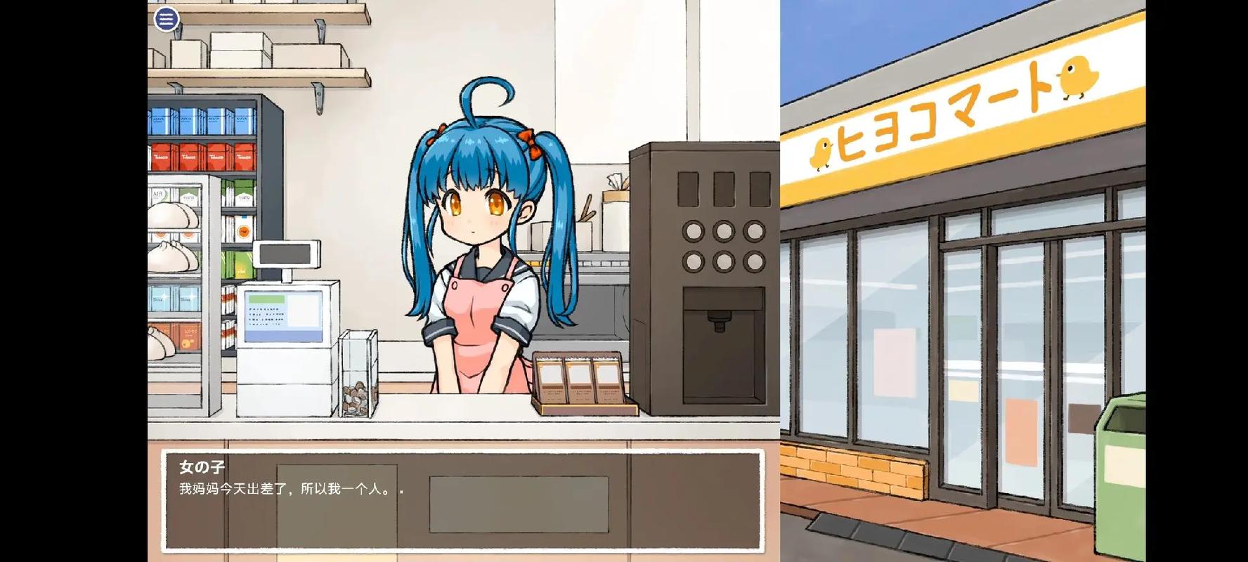便利店少女游戏攻略：深度解析与实战技巧