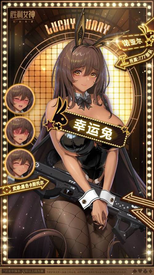 兔耳战姬安卓玩家必看:详细入门教程