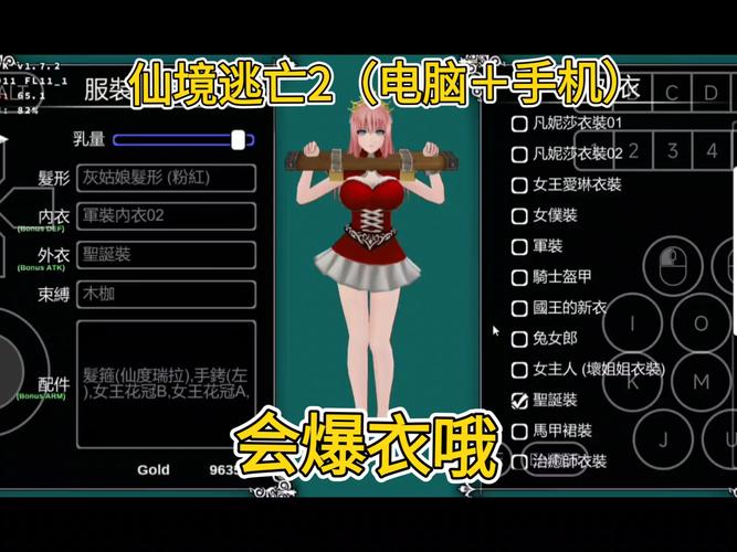 探秘《仙境逃亡2》：绅士游戏的魅力与挑战