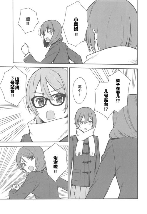 樱姬1-3汉化版最新更新内容深度分析