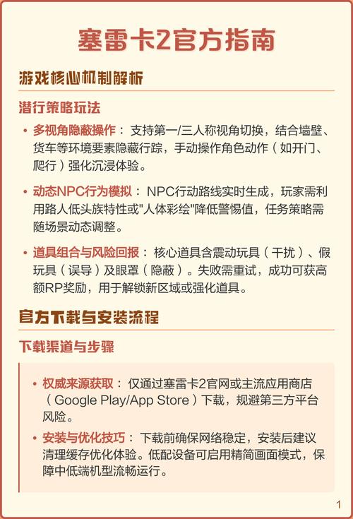 全面了解塞雷卡最新版本及更新教程
