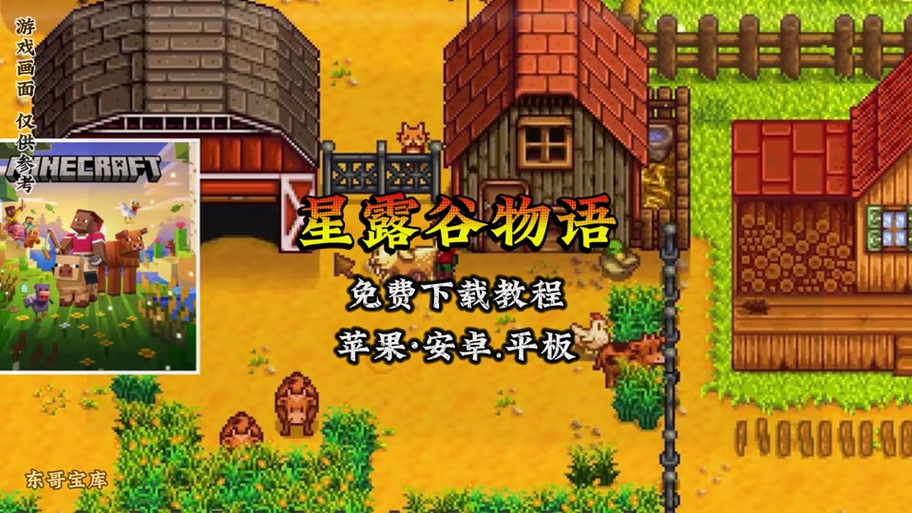 精灵谷下载详细教程：轻松获取你心仪的游戏