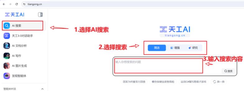 三十天官方网站使用教程：新手必备指南