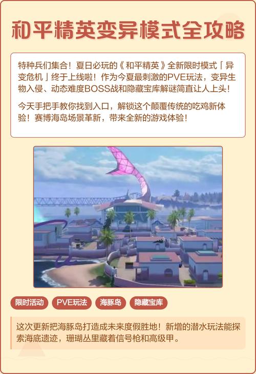 变异区游戏攻略：新手必备详细教程