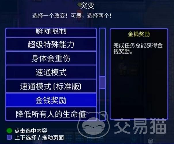变异区游戏攻略：新手必备详细教程