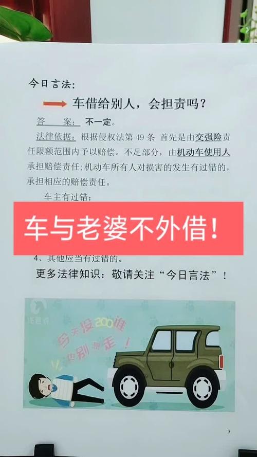 借出的妻子下载方法深度解析：获取与安全并重