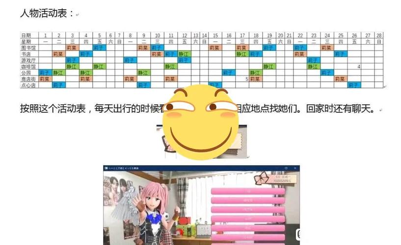 终极攻略：如何在死宅天使杨过游戏中取得胜利