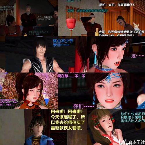 出轨的黄蓉：绅士游戏中的人物复杂性与道德选择