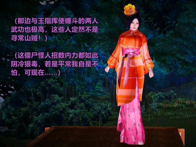 出轨的黄蓉:绅士游戏中的人物复杂性与道德选择