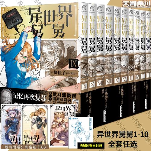 异世界归来：深度分析与游戏特性探索