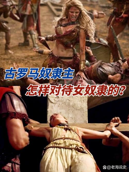 罗马的奴隶安卓:解读古罗马社会结构与现代游戏的结合