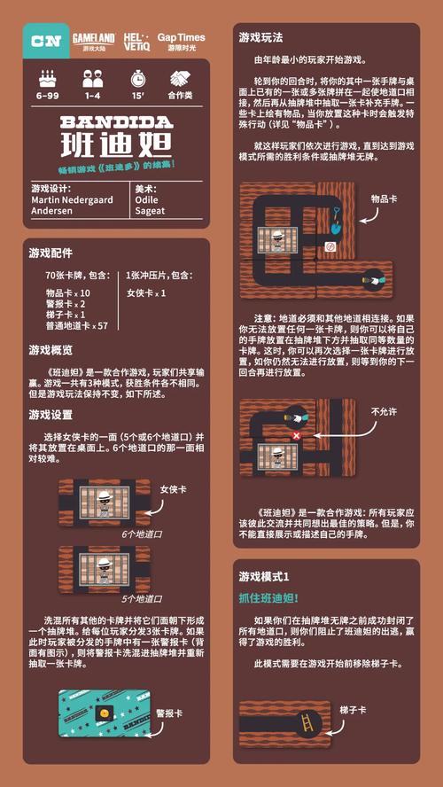 夜袭村禁忌实录游戏攻略：新手必备详细教程