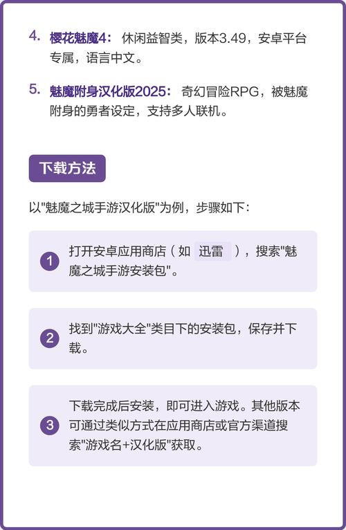魅魔新安卓汉化详细教程：轻松实现本地化体验