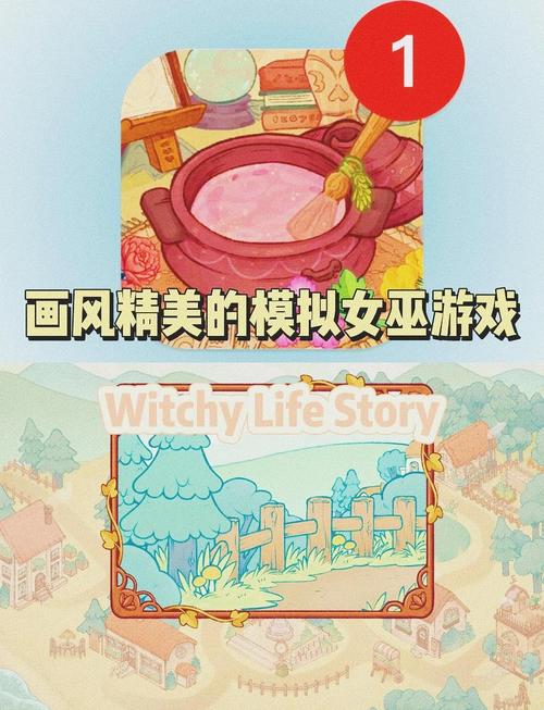 探索《神奇女巫1汉化版下载》的魅力与潜力分析