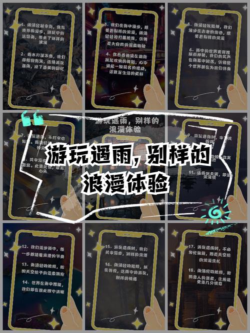 雨季游戏攻略：掌握技巧，轻松应对湿滑挑战