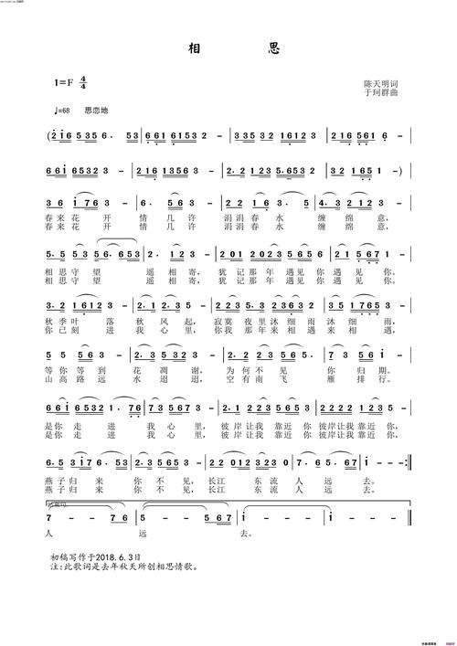 爱相思最新版本使用教程：新手指南